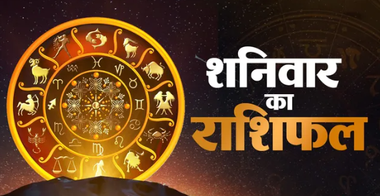 Horoscope