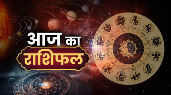 Horoscope