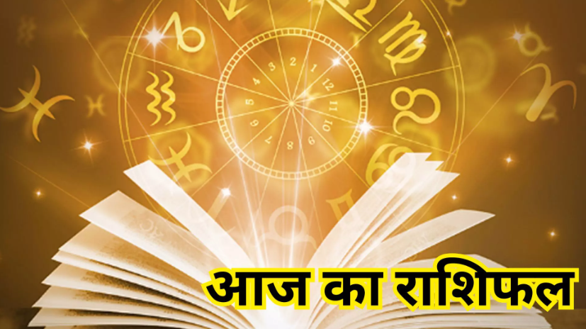 Horoscope