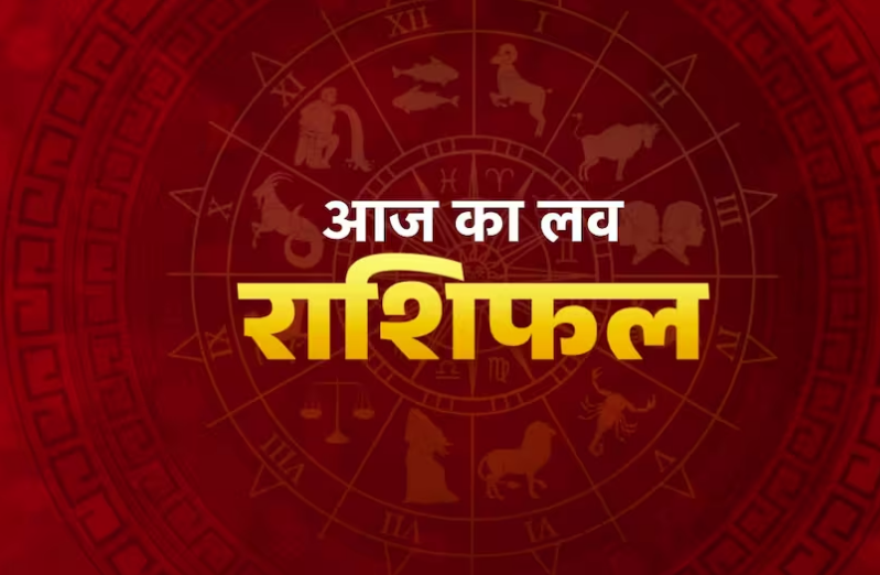 Horoscope