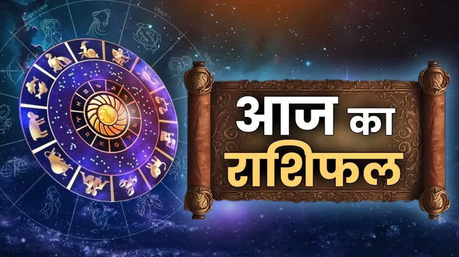 Horoscope