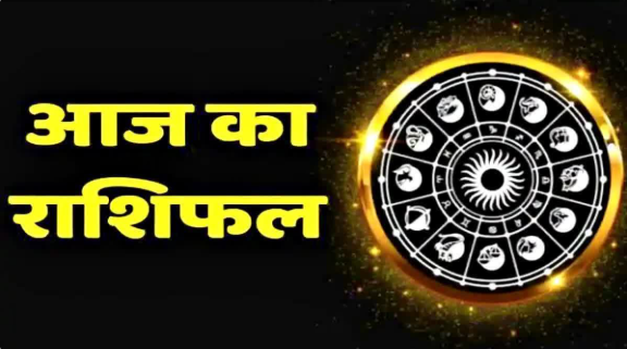 Horoscope
