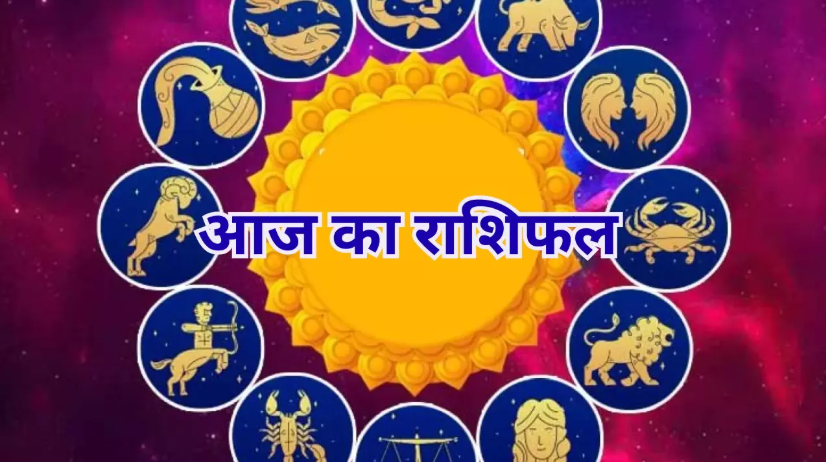Horoscope
