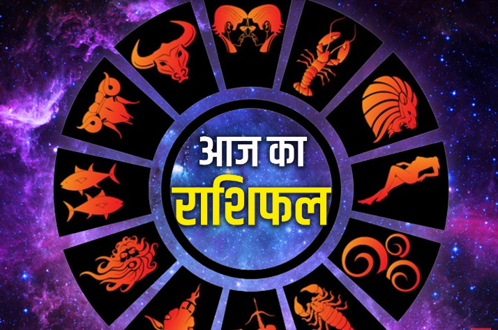 Horoscope